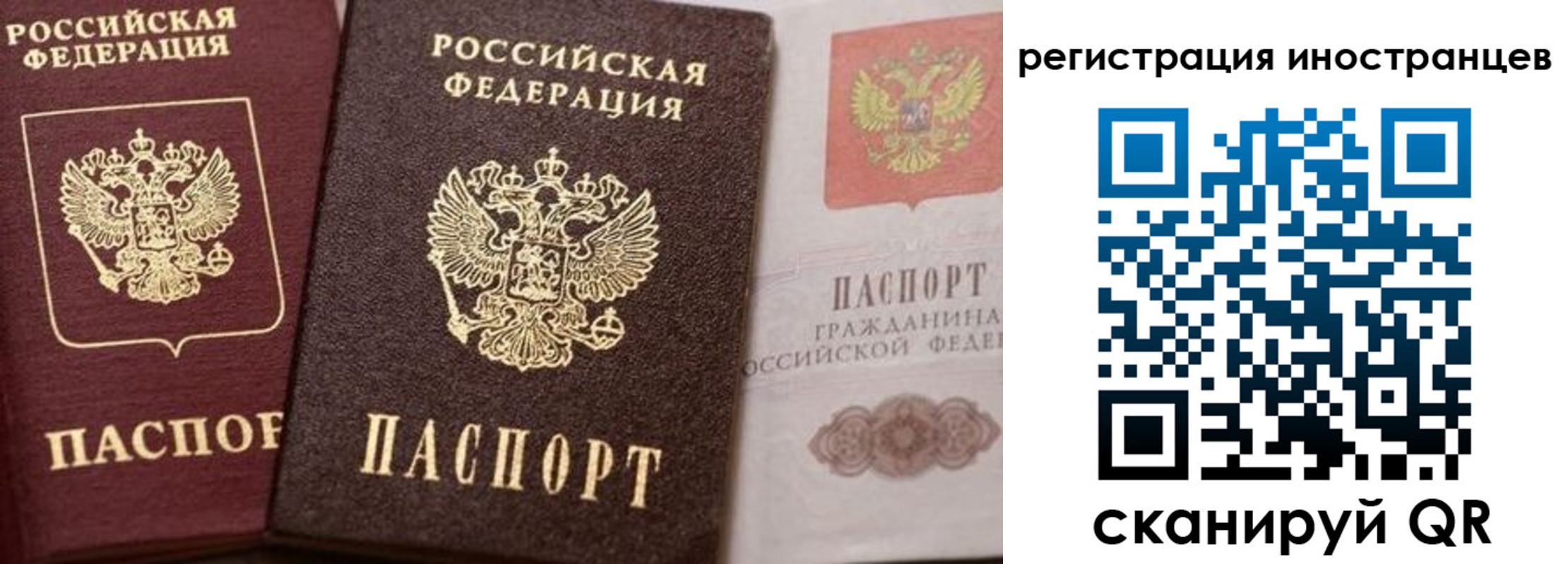 временная регистрация купить в Черемхово
