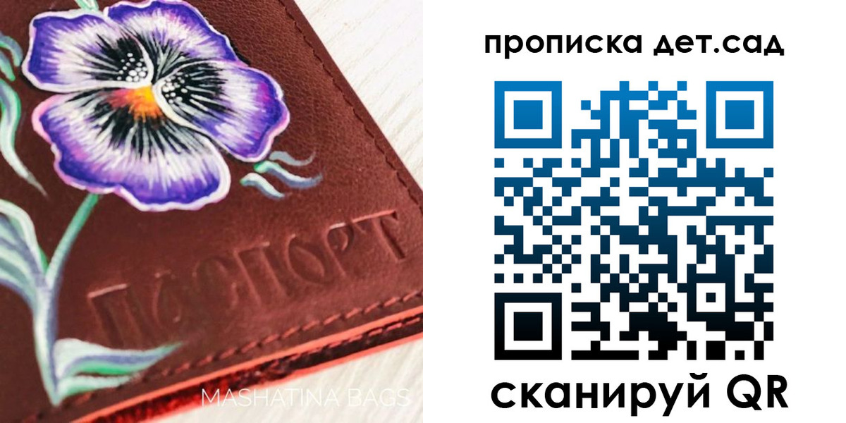 регистрация для школы в Черемхово