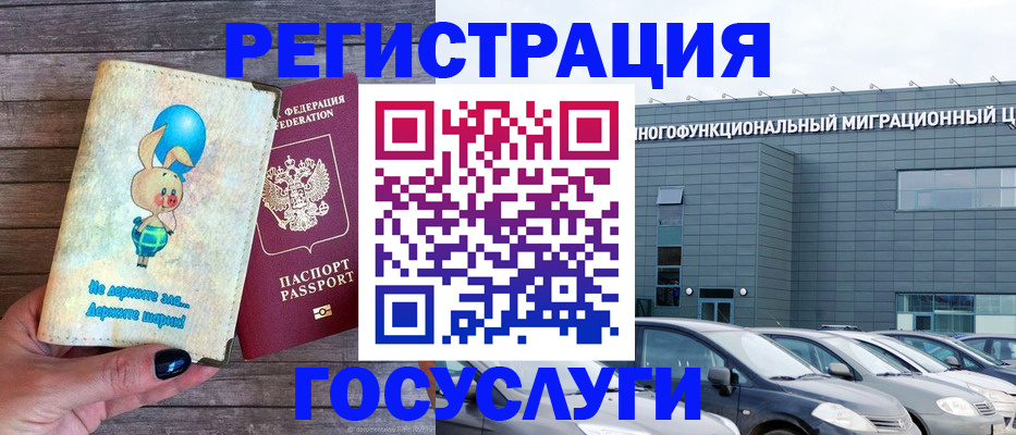 прописка 2025 в Черемхово