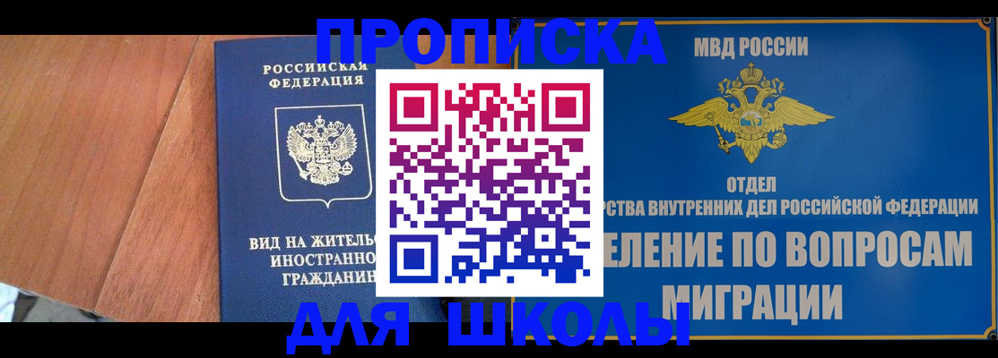 прописка в Черемхово
