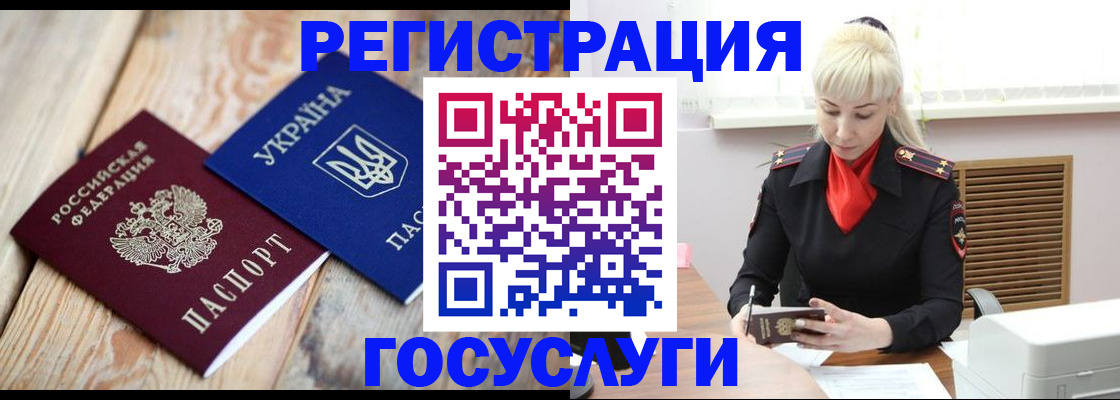 временная регистрация для школы в Черемхово