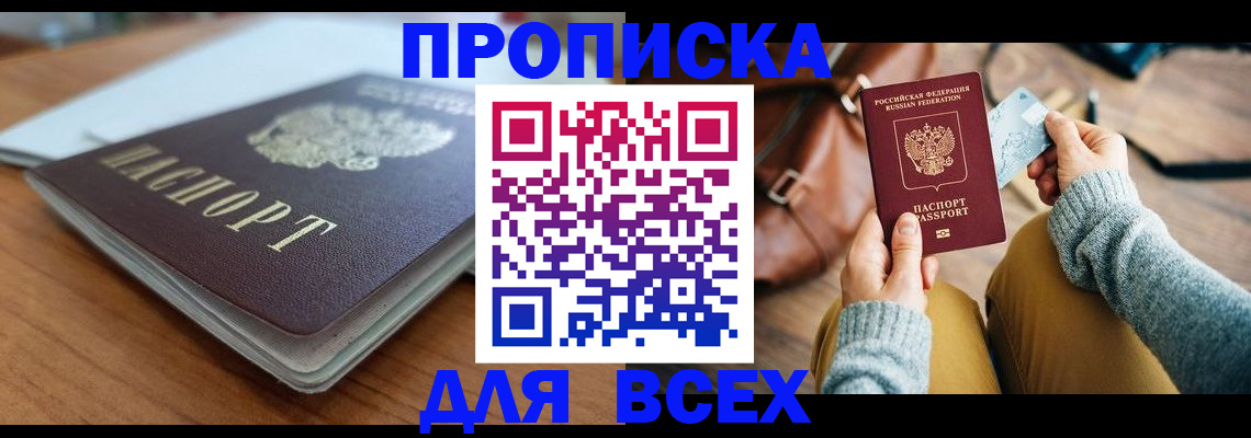 регистрация для школы в Черемхово