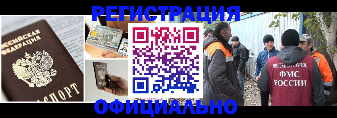 прописка паспорт в Черемхово