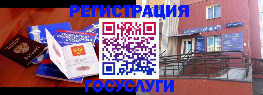 временная регистрация в Черемхово