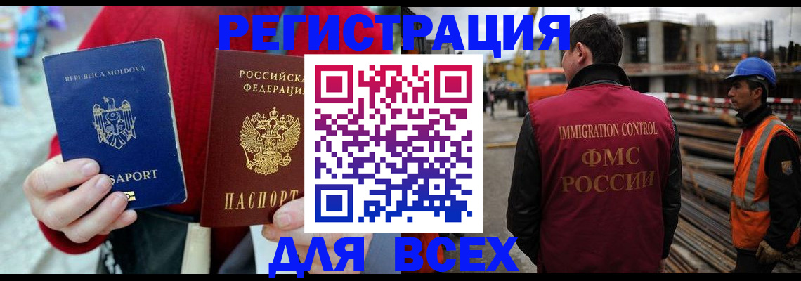 временная регистрация собственник в Черемхово