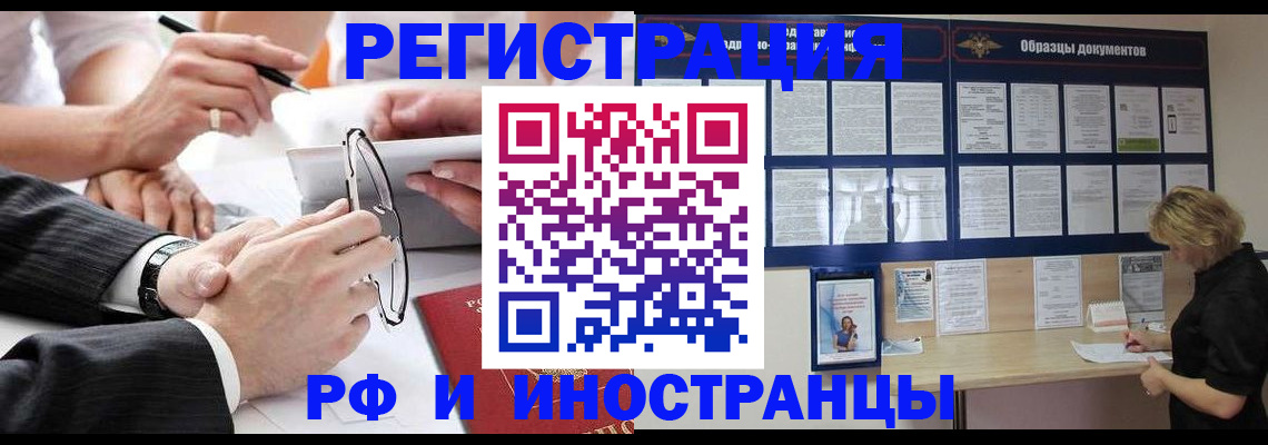 прописка в квартире в Черемхово